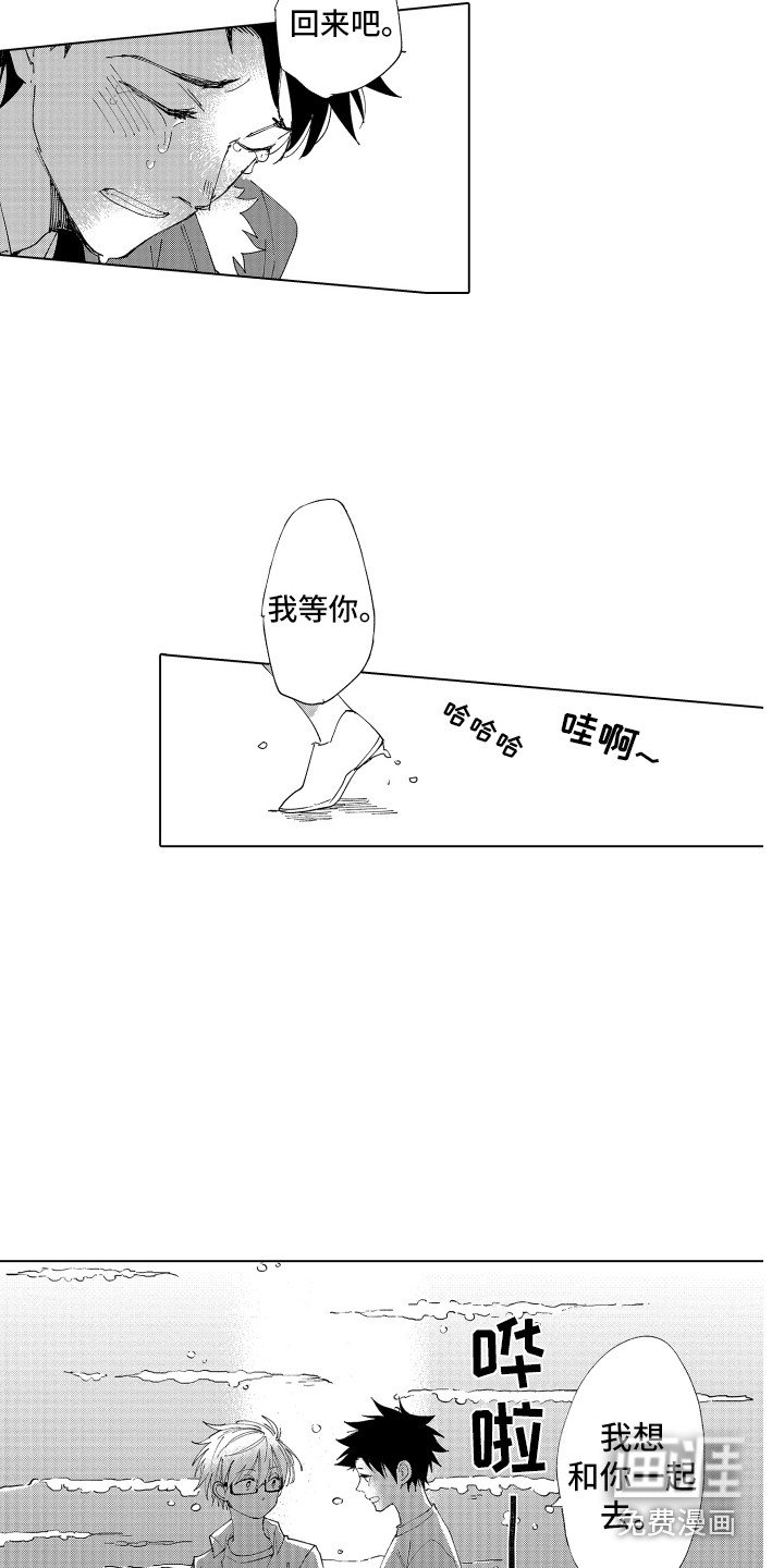 第28章：约好了（完结）