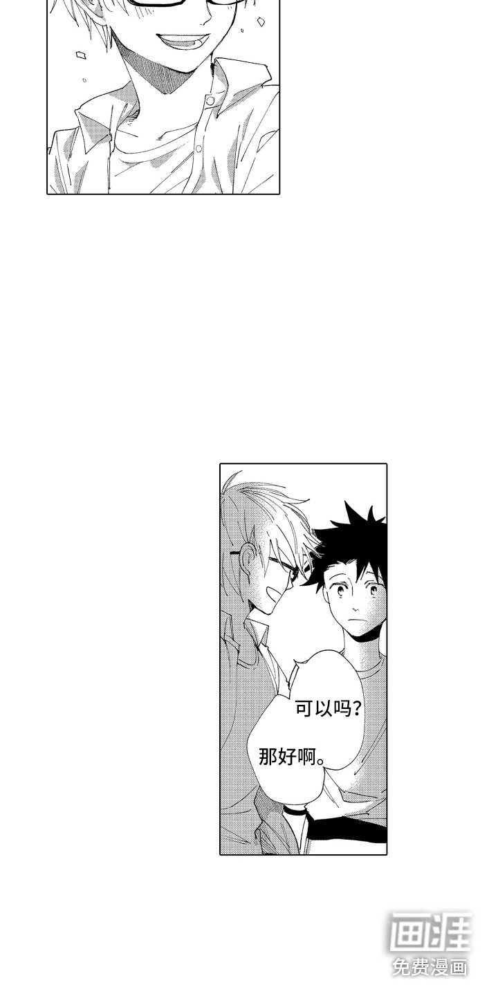 第28章：约好了（完结）