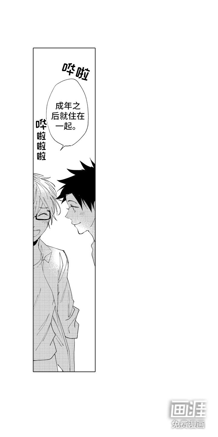 第28章：约好了（完结）