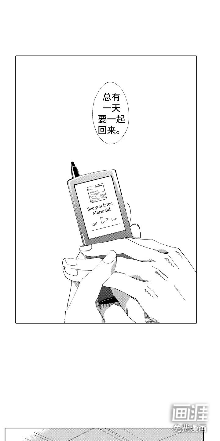 第28章：约好了（完结）