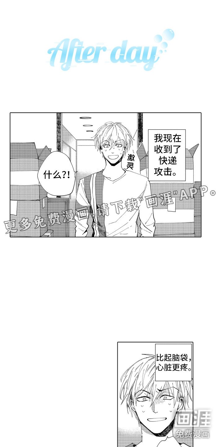 第29章：【番外】搬家