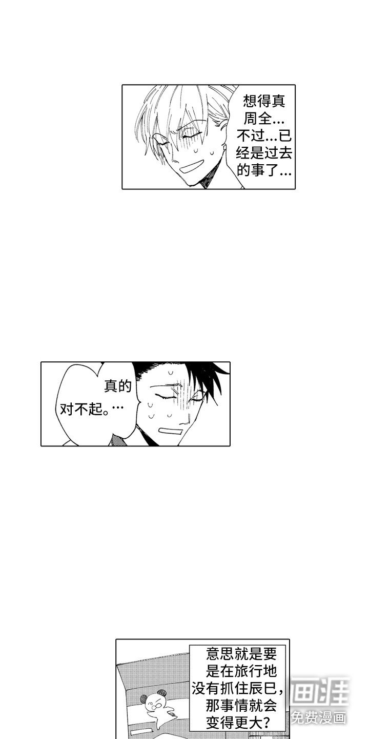 第29章：【番外】搬家