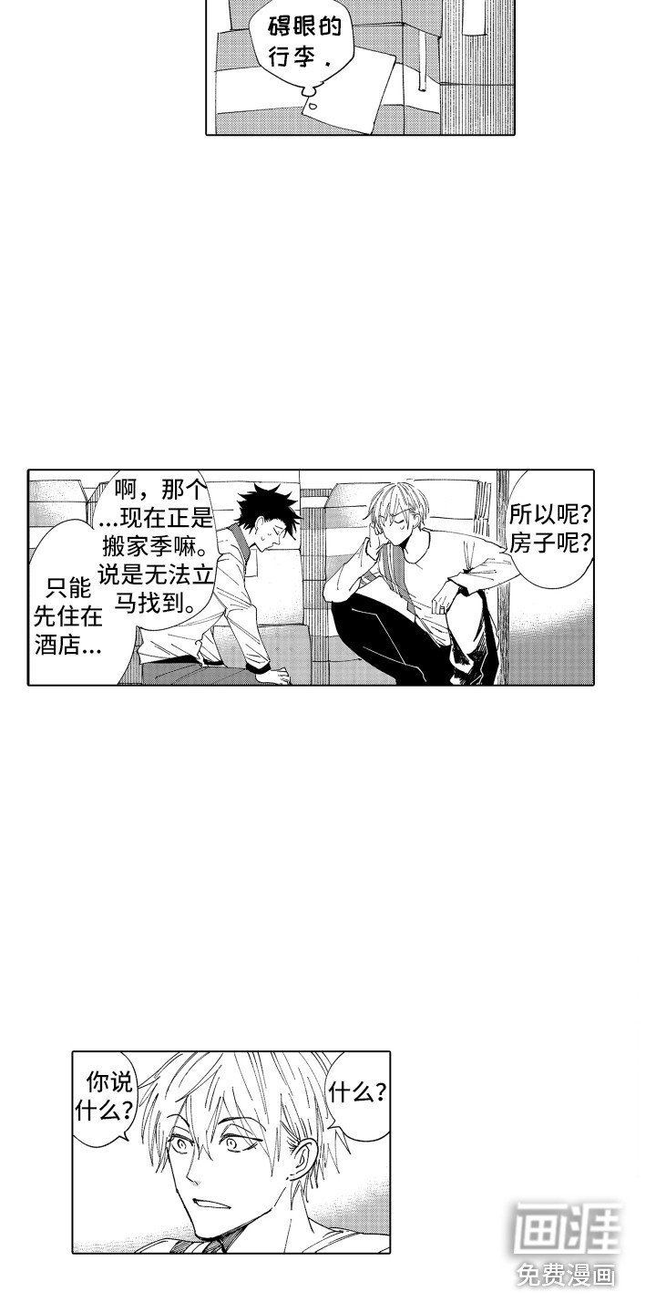 第29章：【番外】搬家