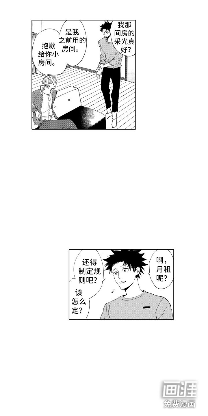 第29章：【番外】搬家