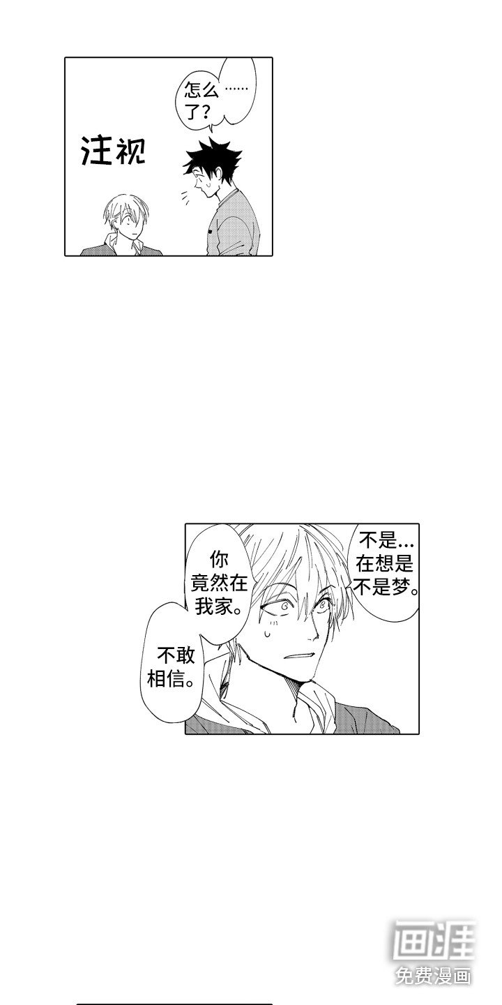 第29章：【番外】搬家