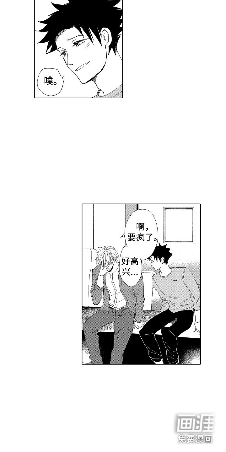 第29章：【番外】搬家
