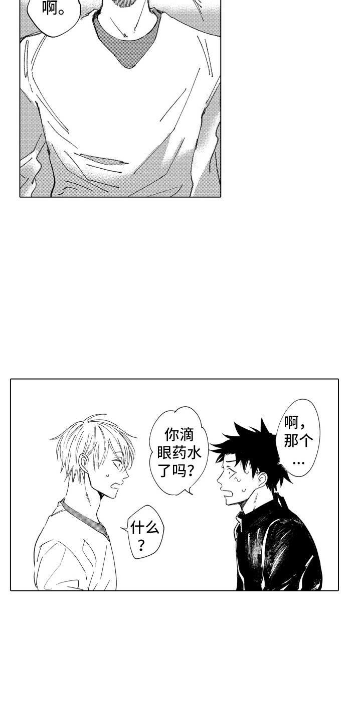 第3章：友好相处