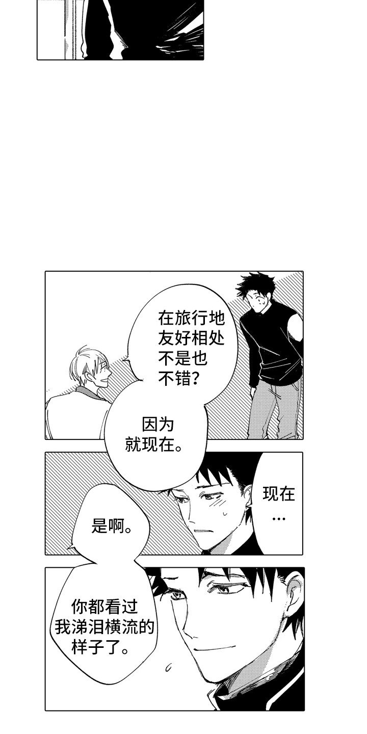 第3章：友好相处