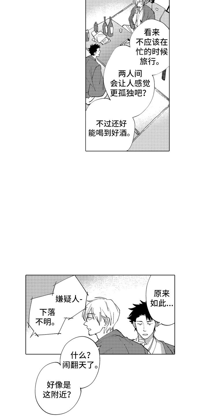 第3章：友好相处