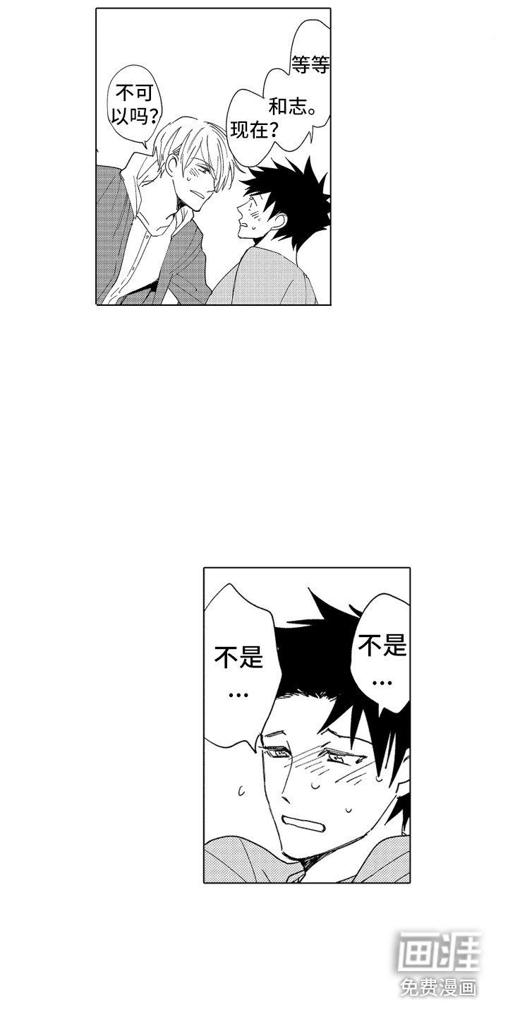 第30章：【番外】来我房间