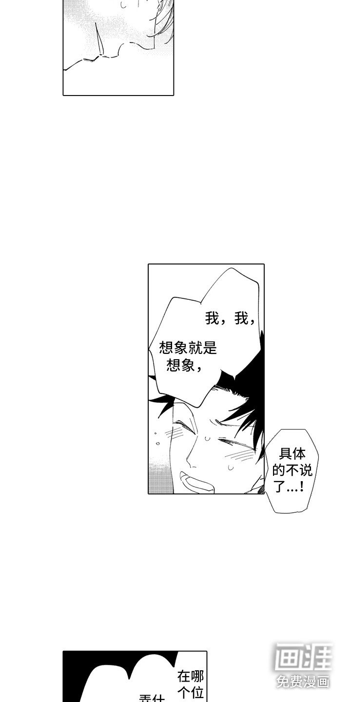第30章：【番外】来我房间
