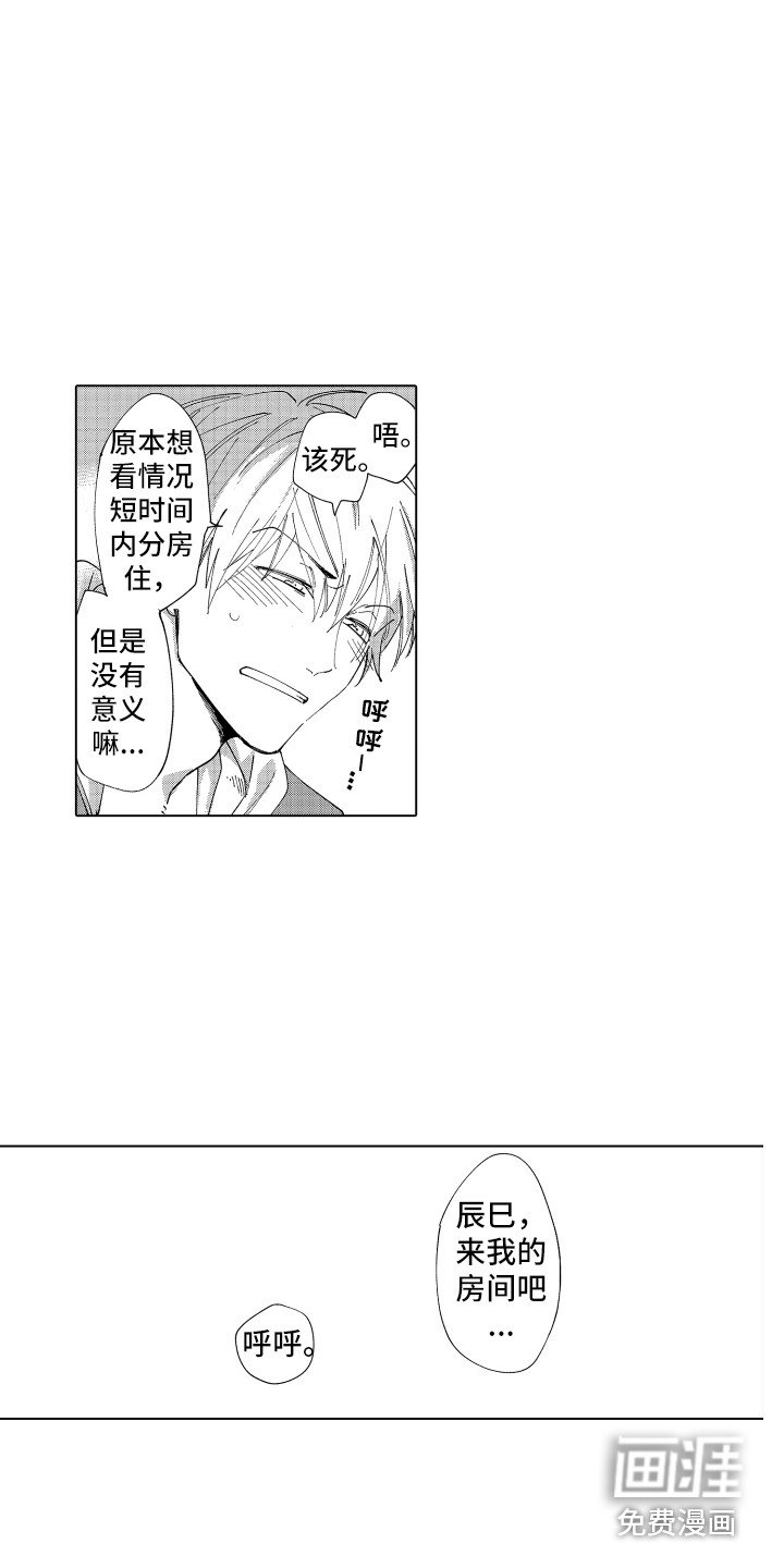 第30章：【番外】来我房间