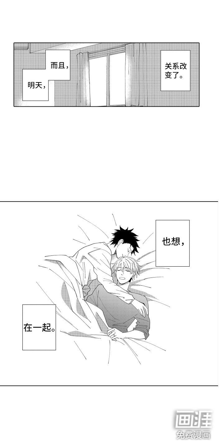 第30章：【番外】来我房间