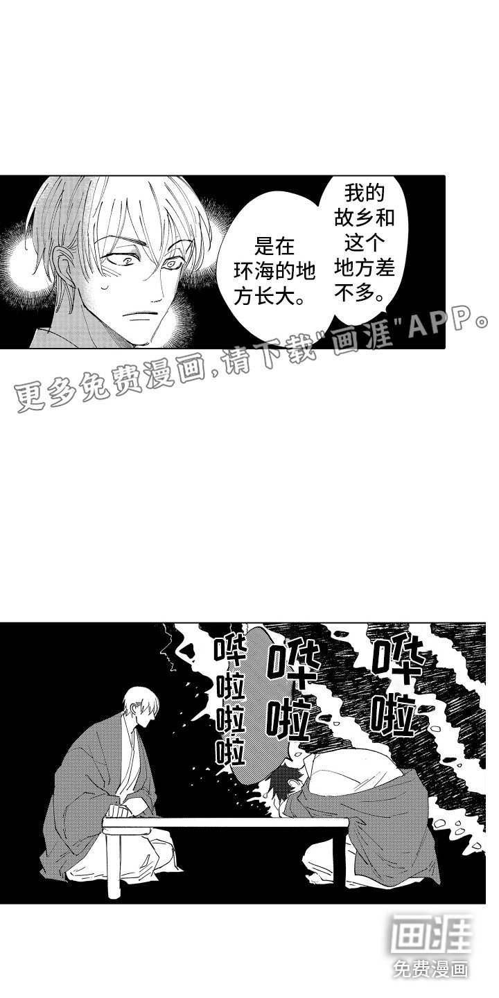 第4章：低语声