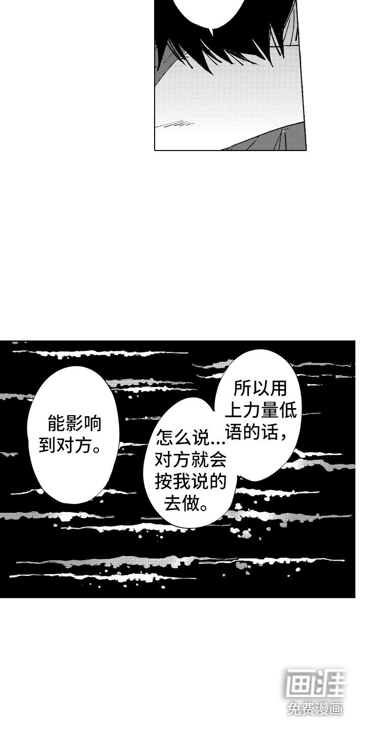 第4章：低语声