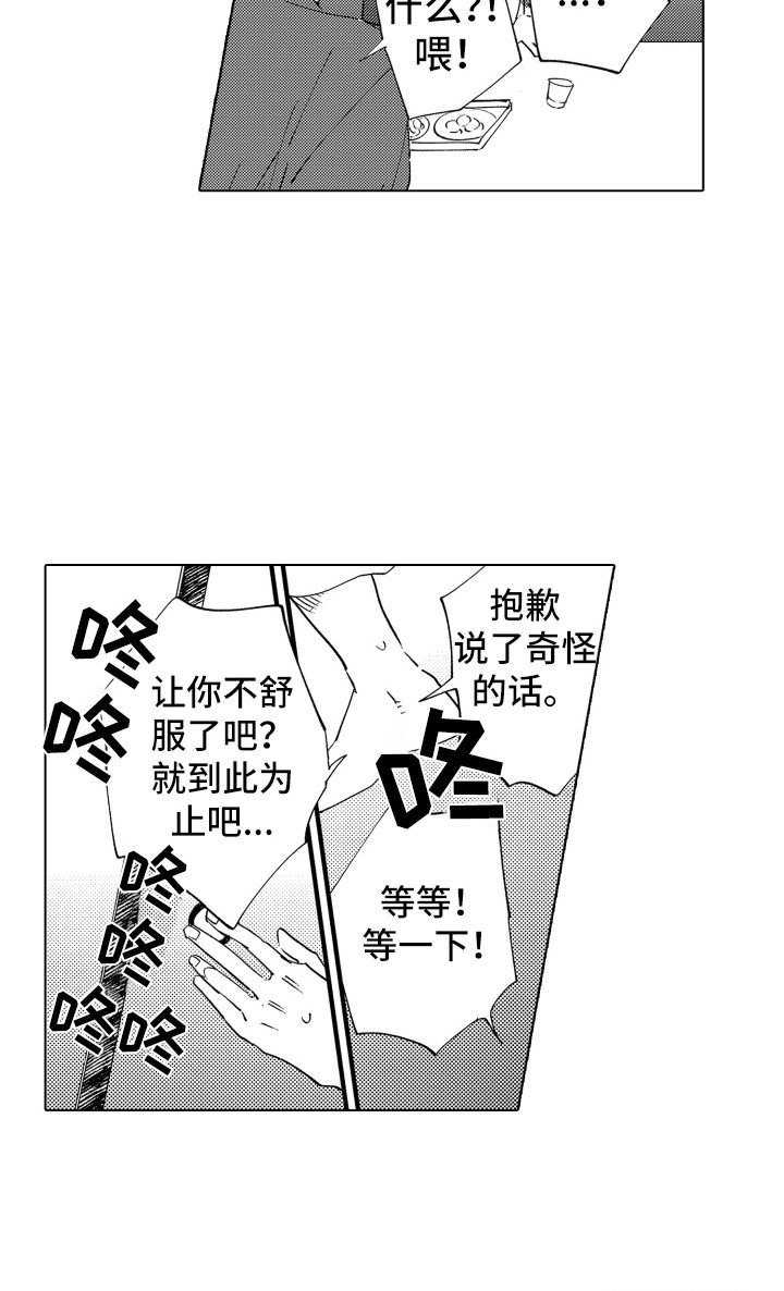 第4章：低语声