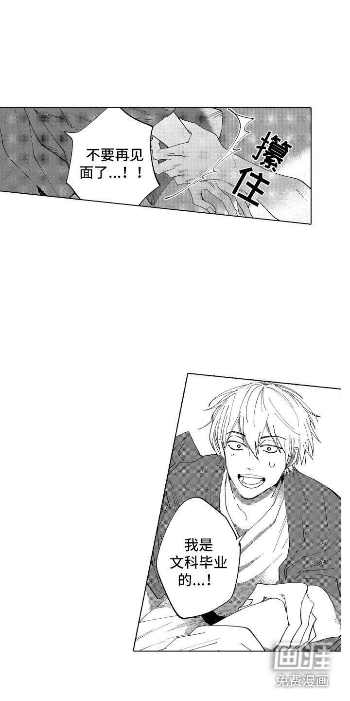 第4章：低语声