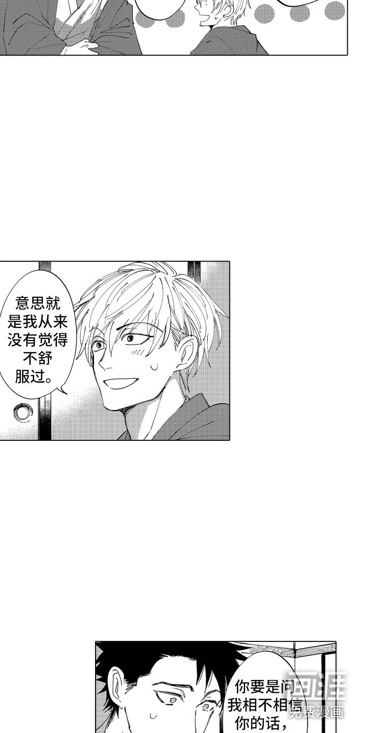 第4章：低语声