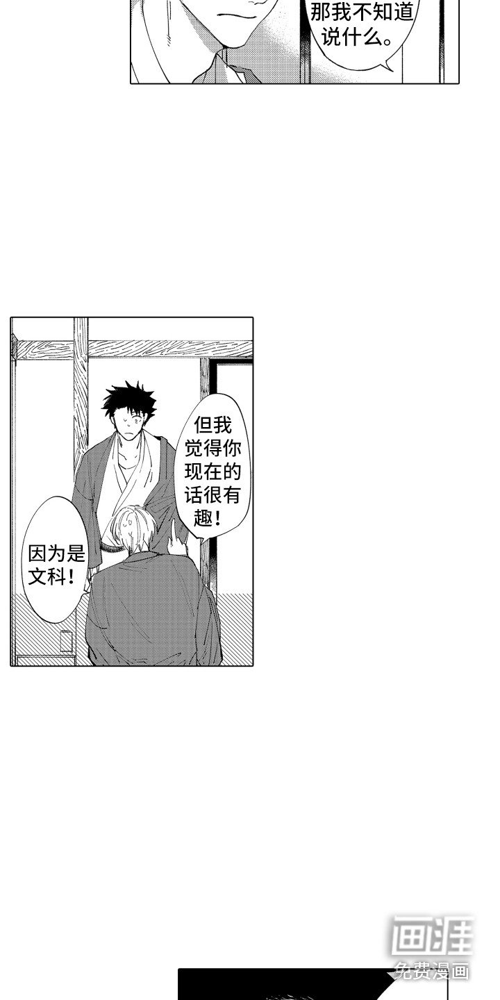 第4章：低语声