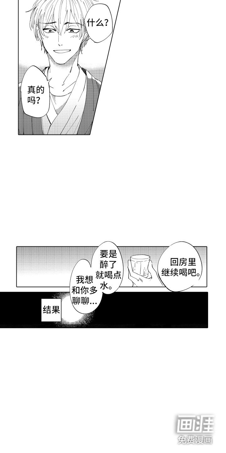第4章：低语声