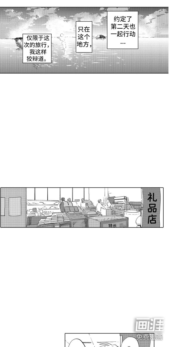 第4章：低语声