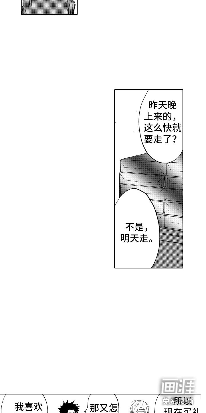 第4章：低语声