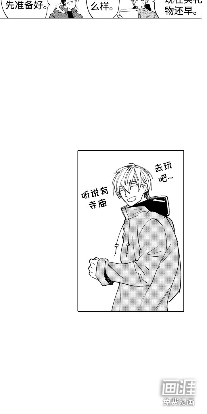第4章：低语声