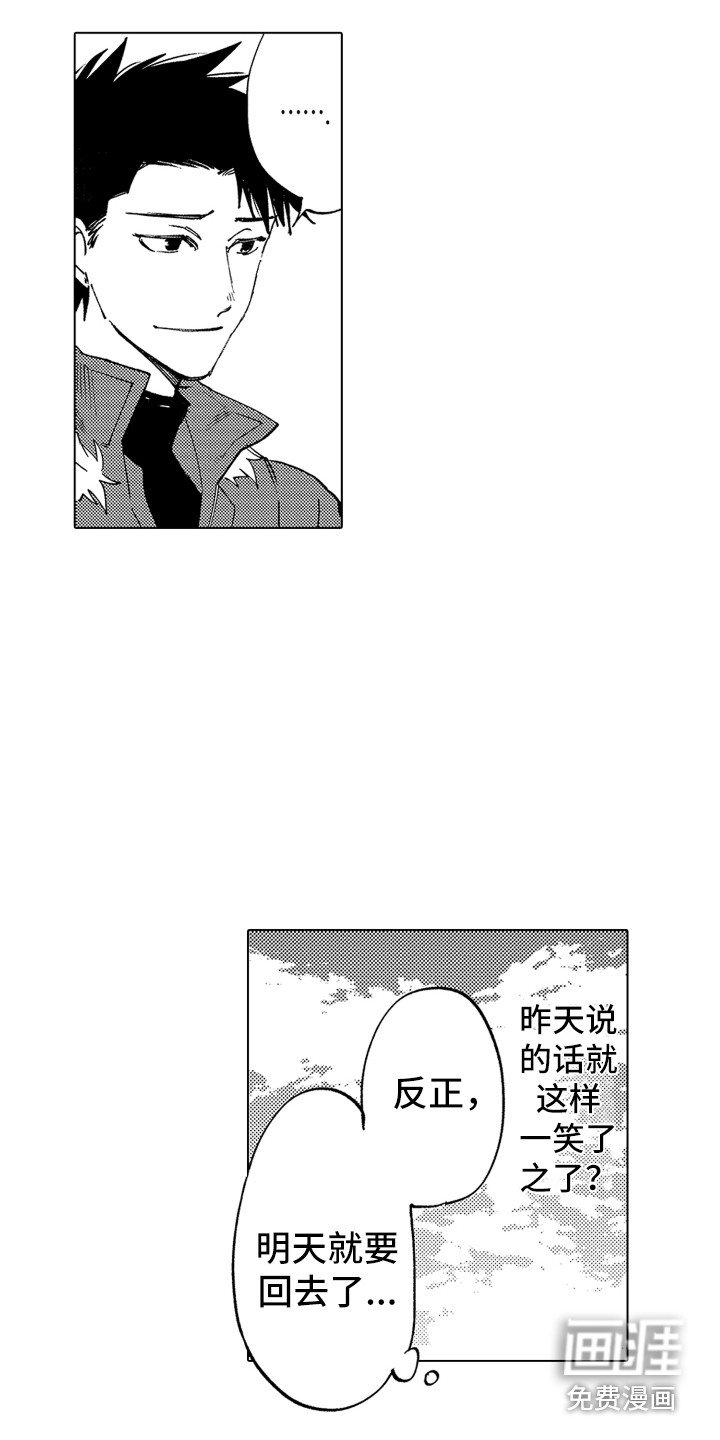 第4章：低语声