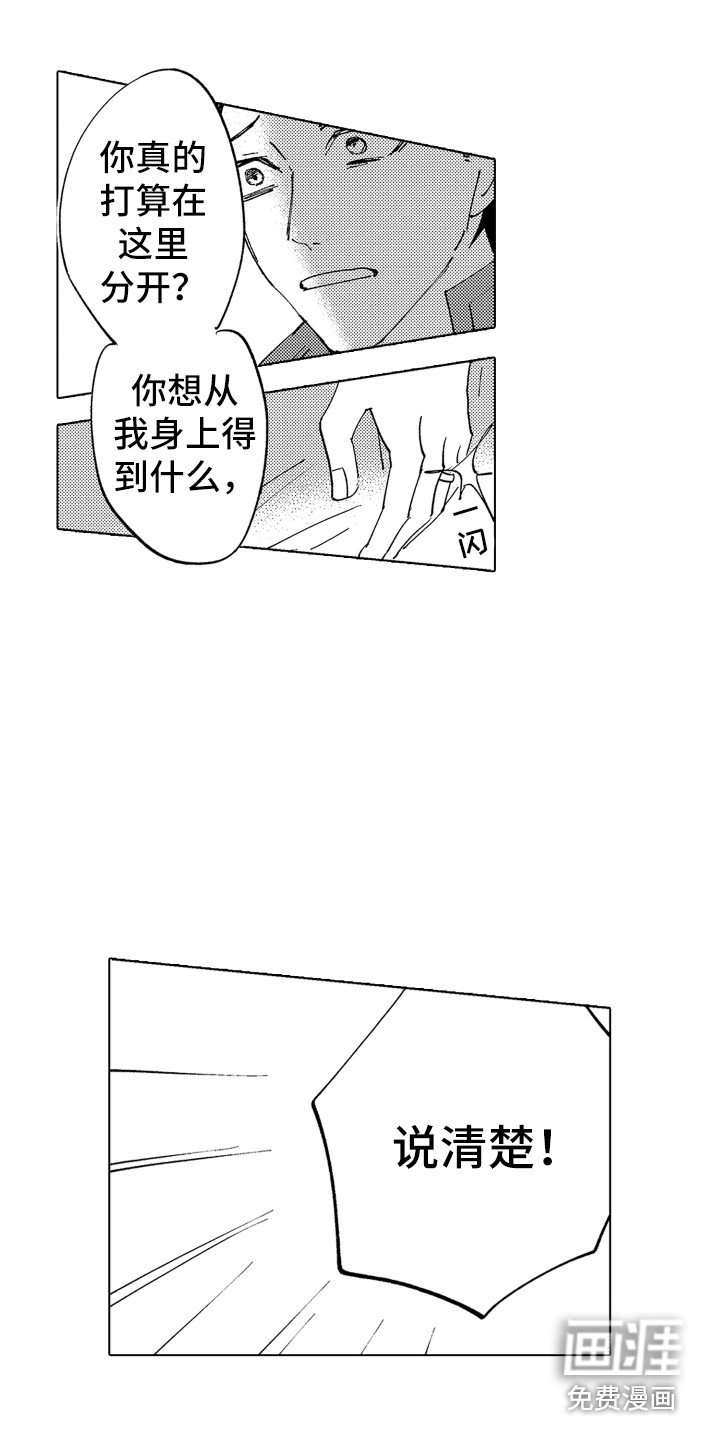 第5章：说清楚