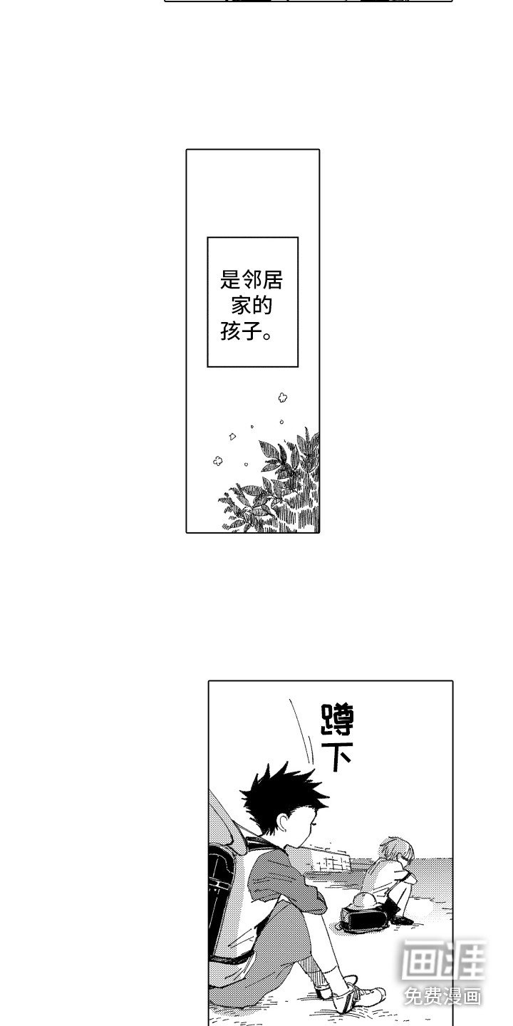 第6章：小伙伴