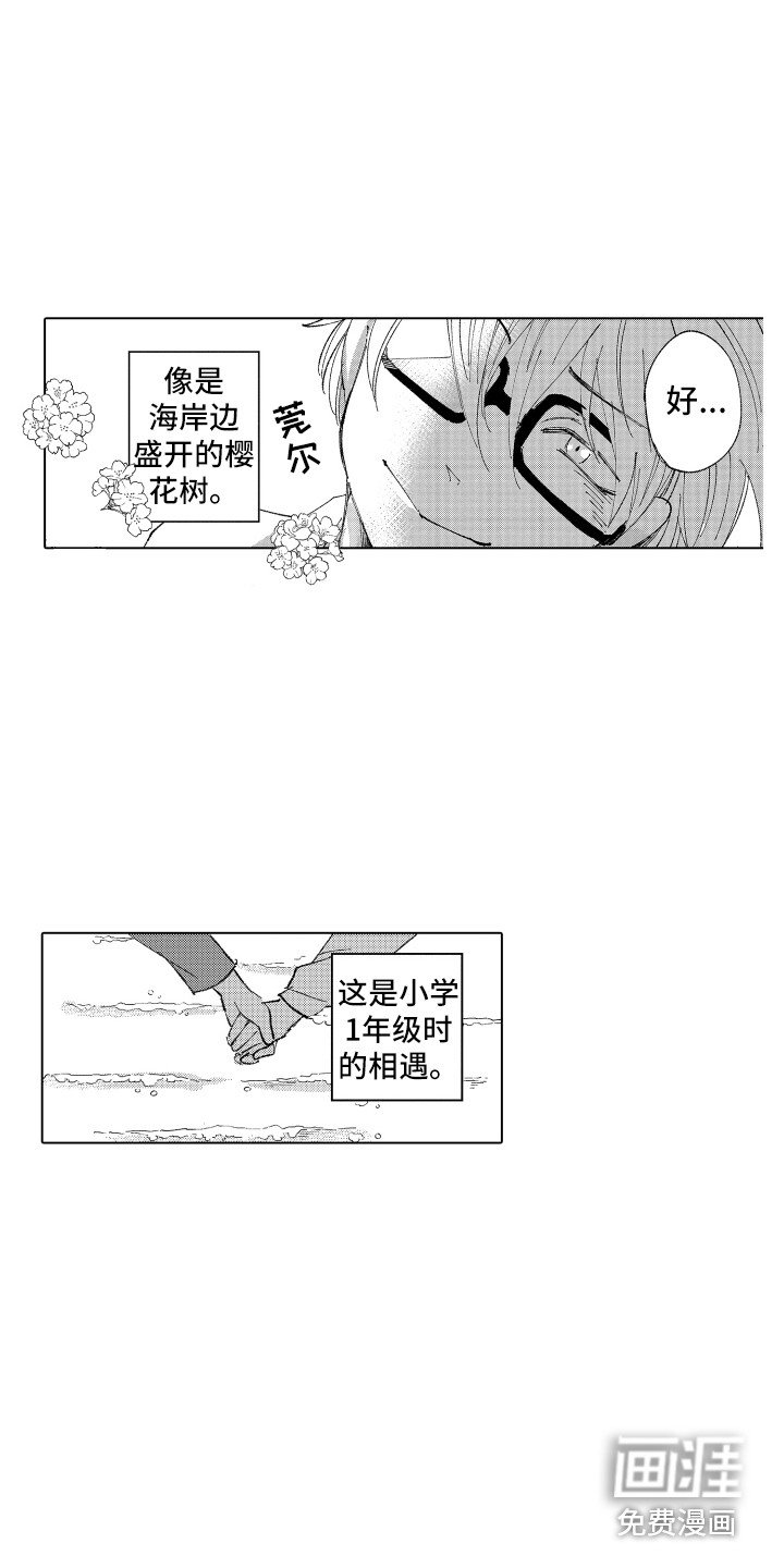 第6章：小伙伴