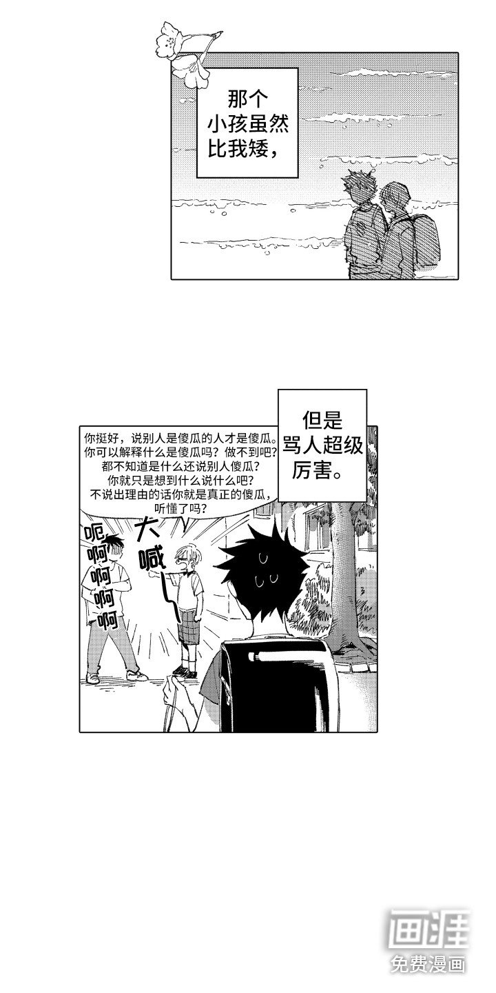 第6章：小伙伴