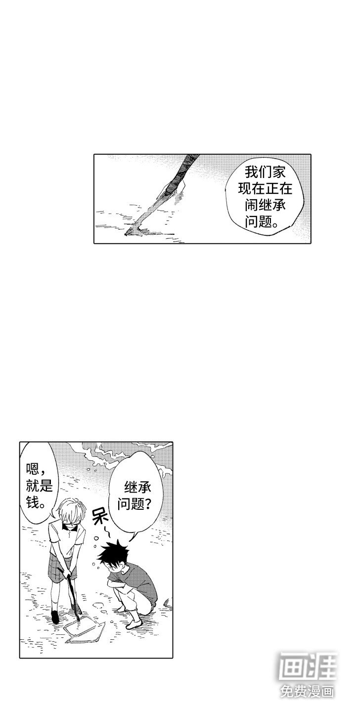 第7章：哭泣的理由