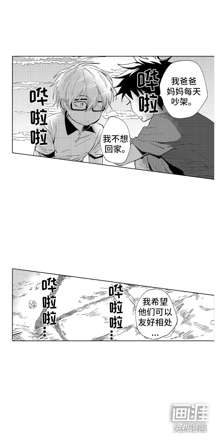 第7章：哭泣的理由