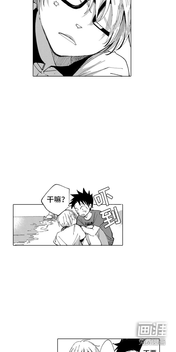 第7章：哭泣的理由