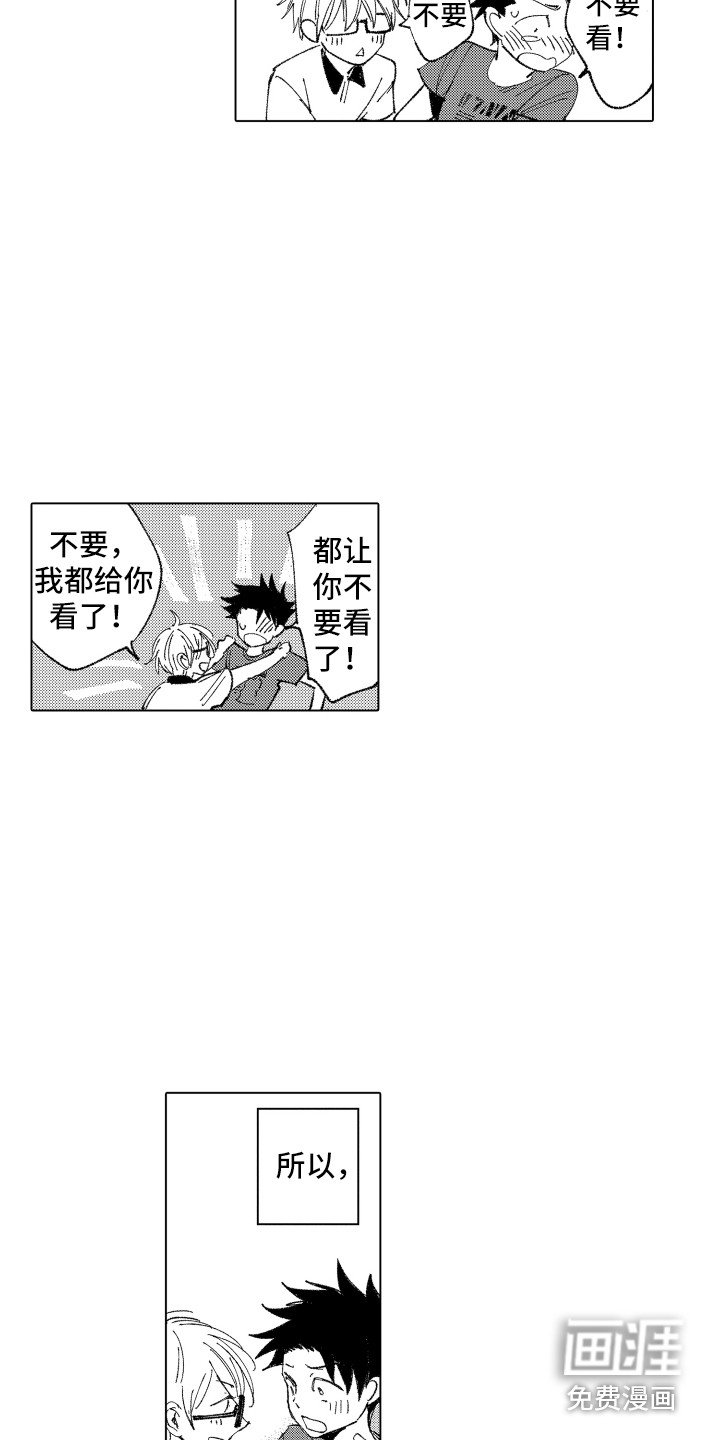 第7章：哭泣的理由