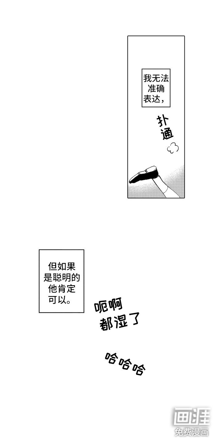 第7章：哭泣的理由