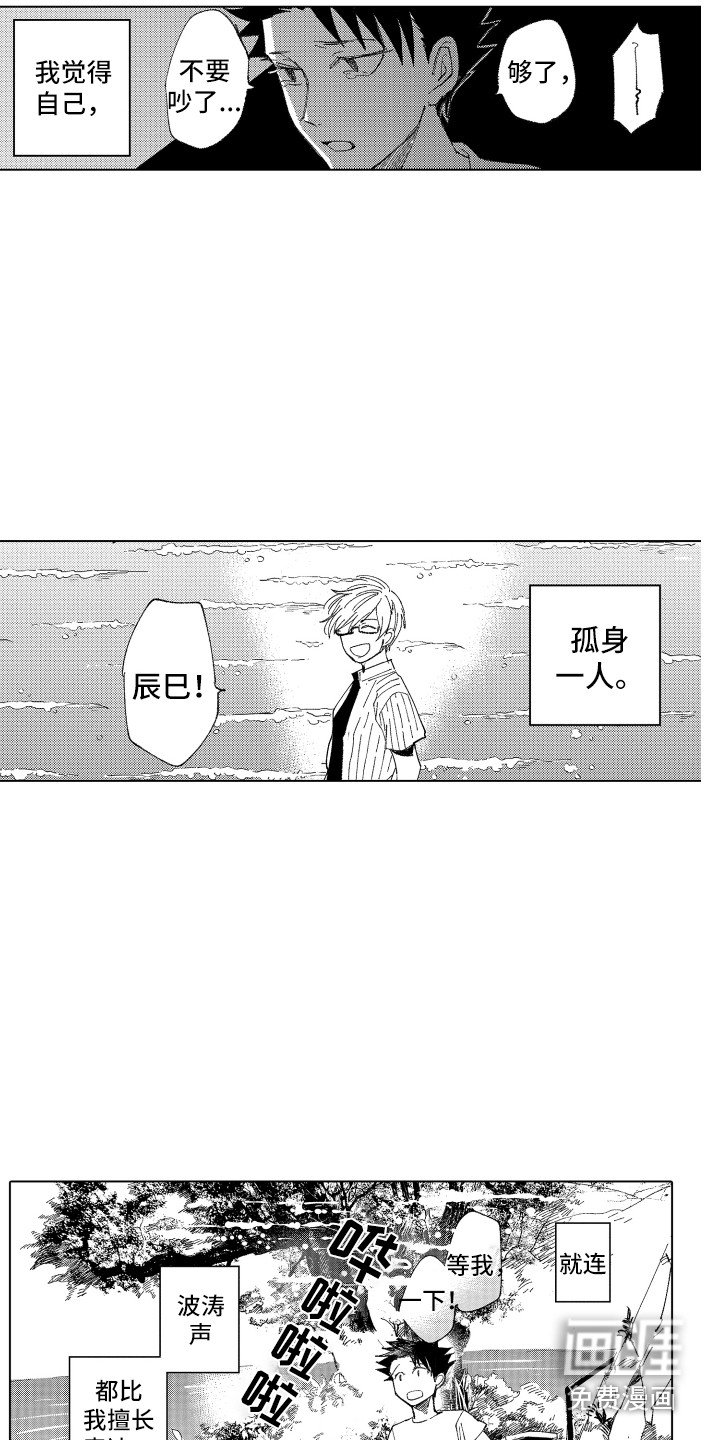 第7章：哭泣的理由