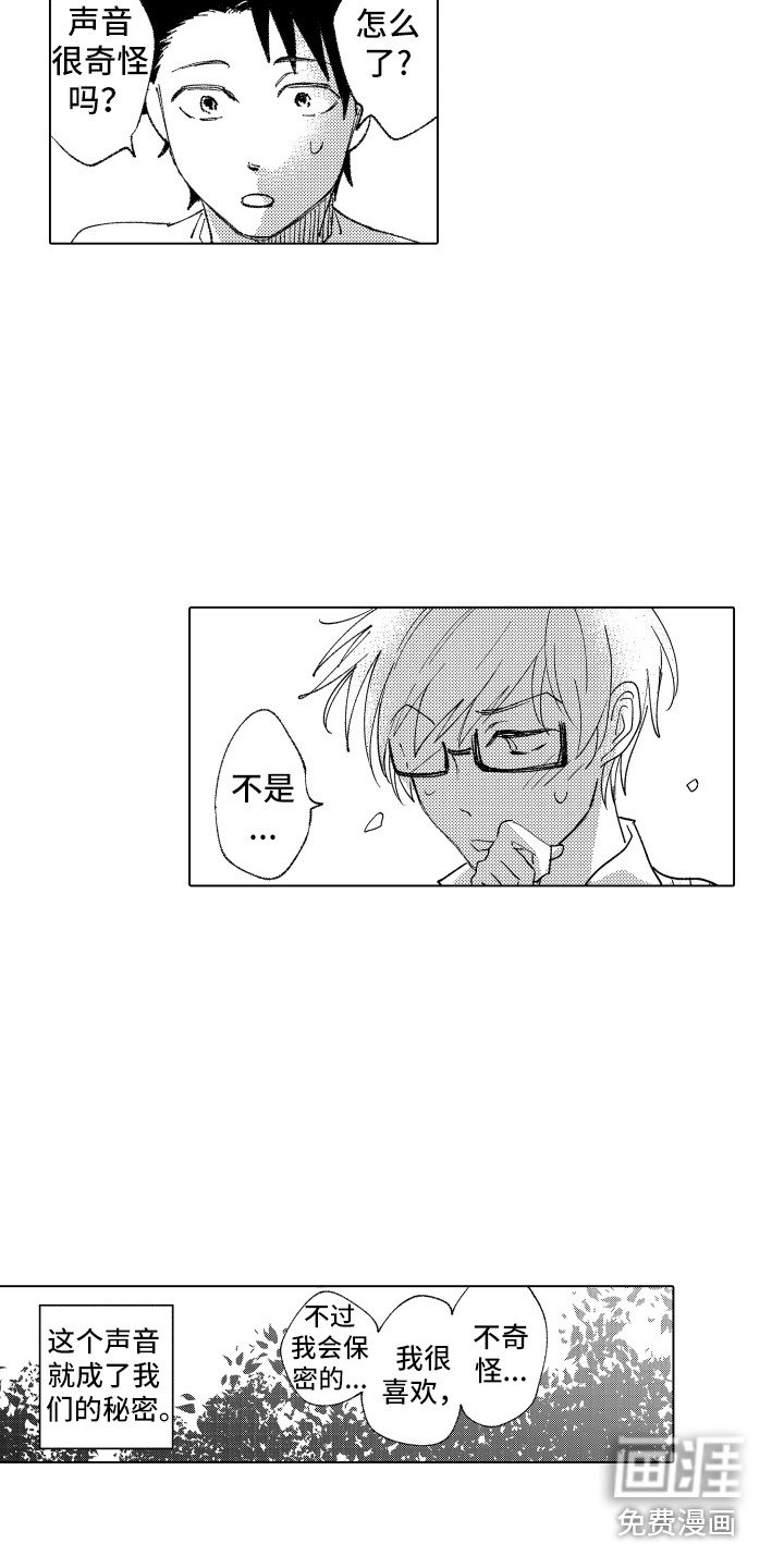 第8章：秘密