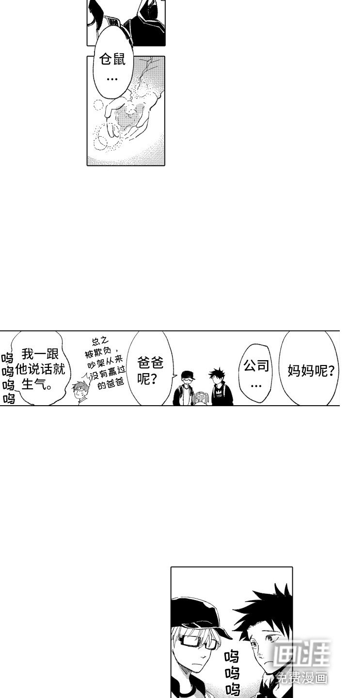 第8章：秘密