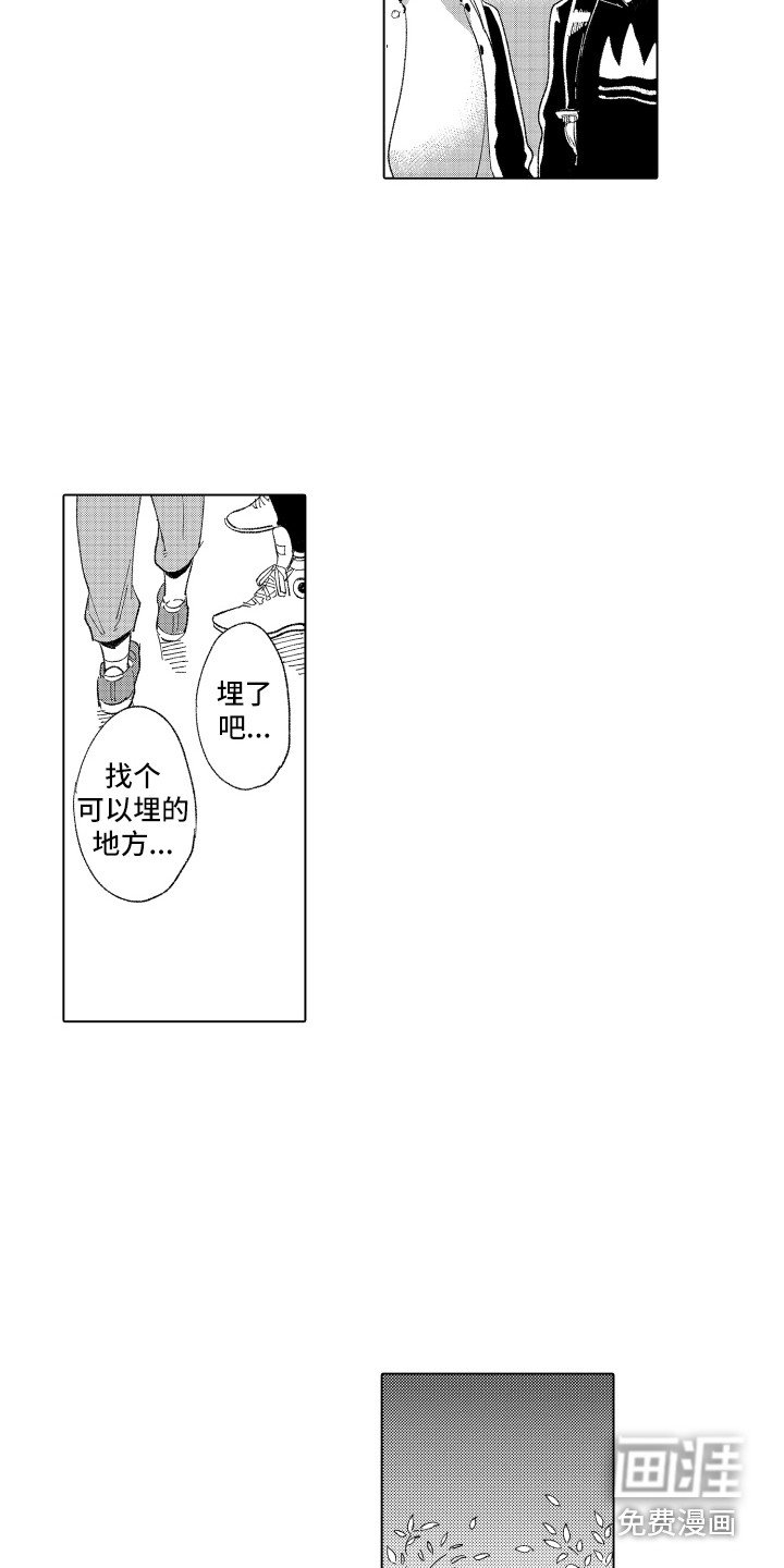 第8章：秘密