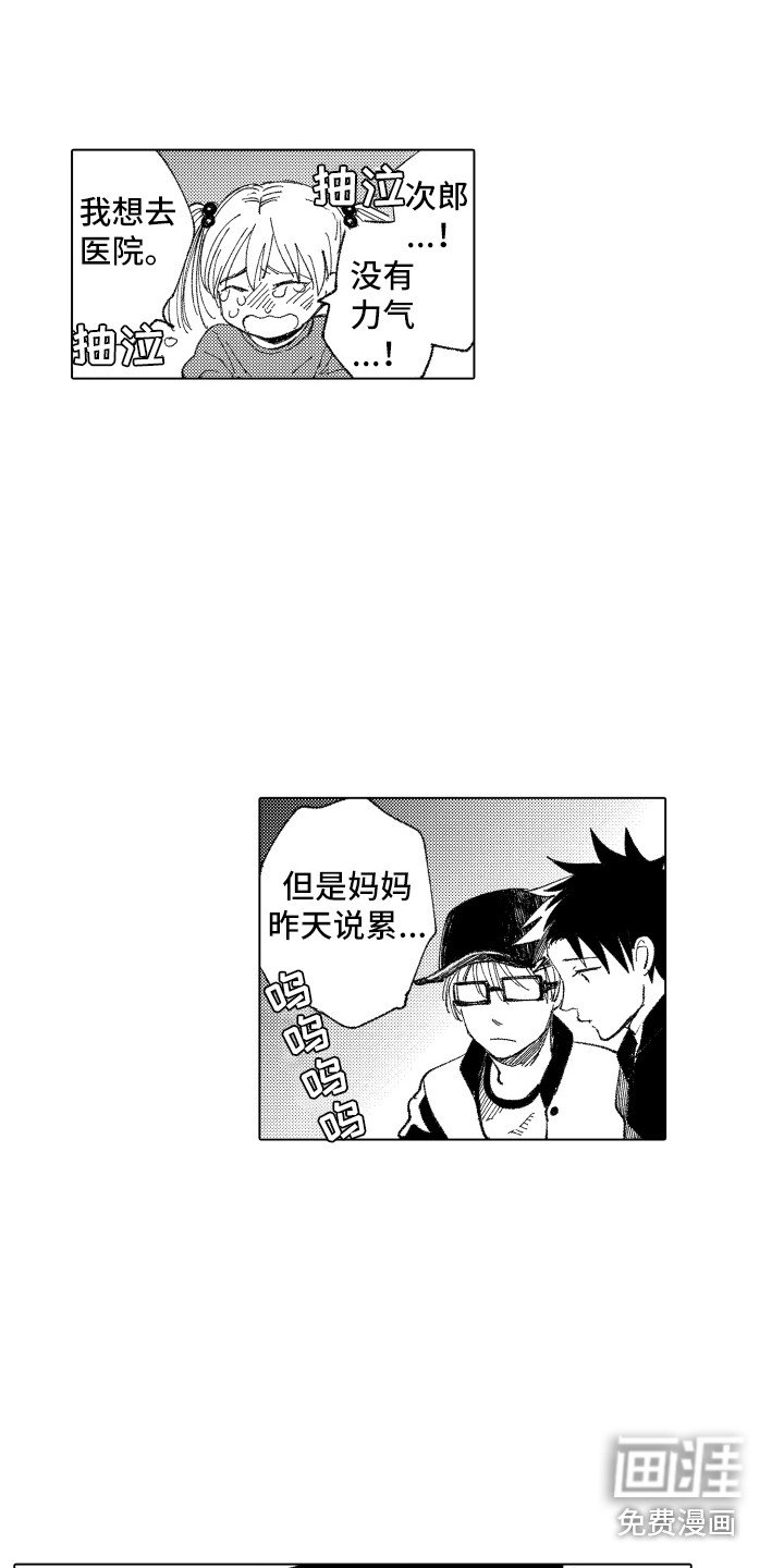 第8章：秘密