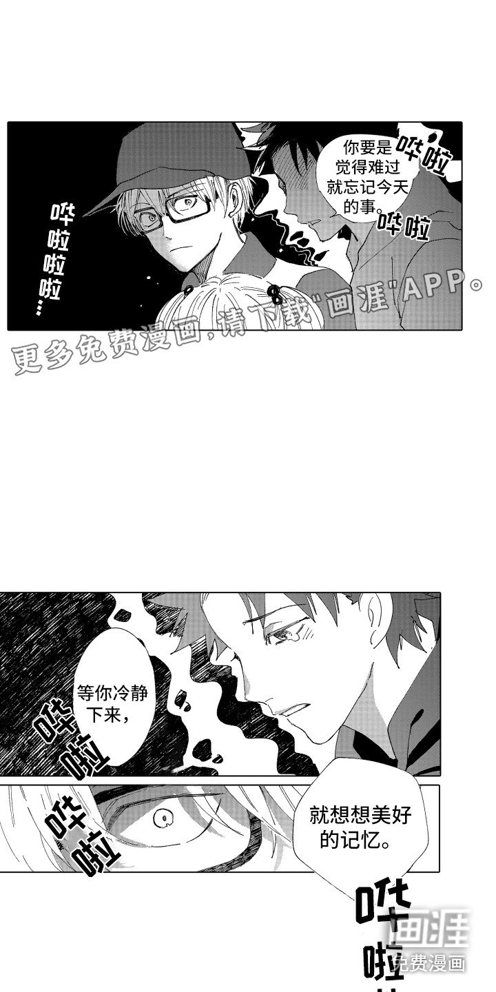 第9章：奇怪之处