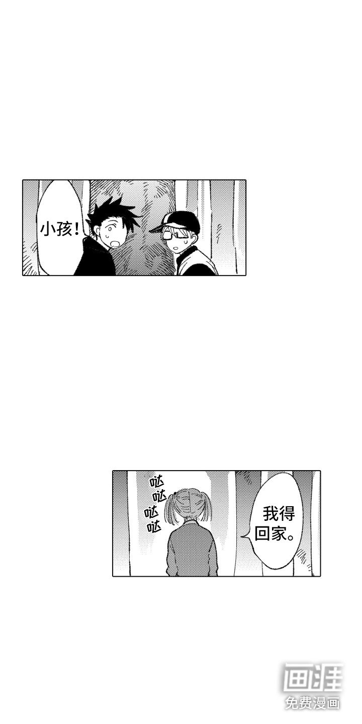第9章：奇怪之处