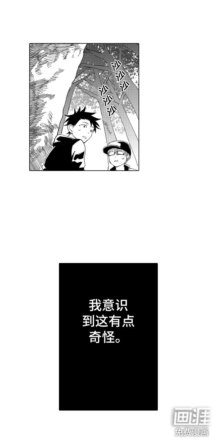 第9章：奇怪之处