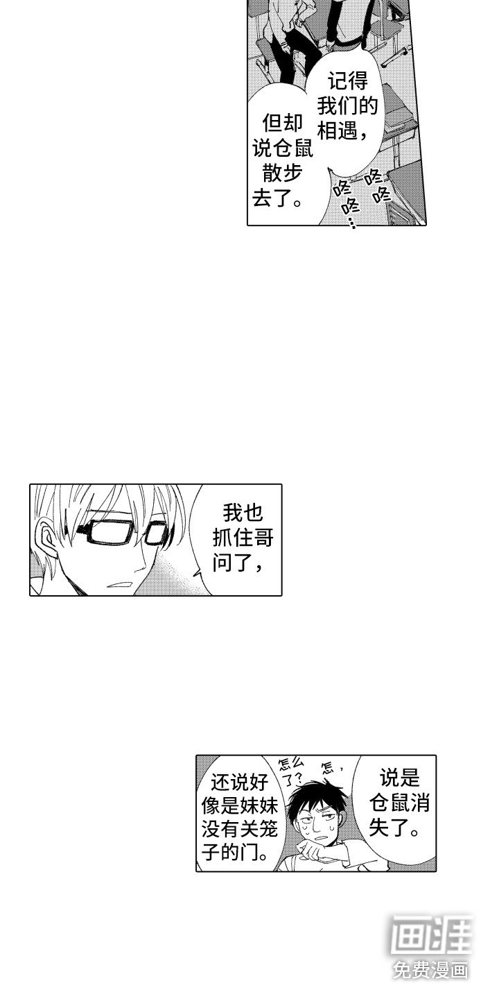 第9章：奇怪之处
