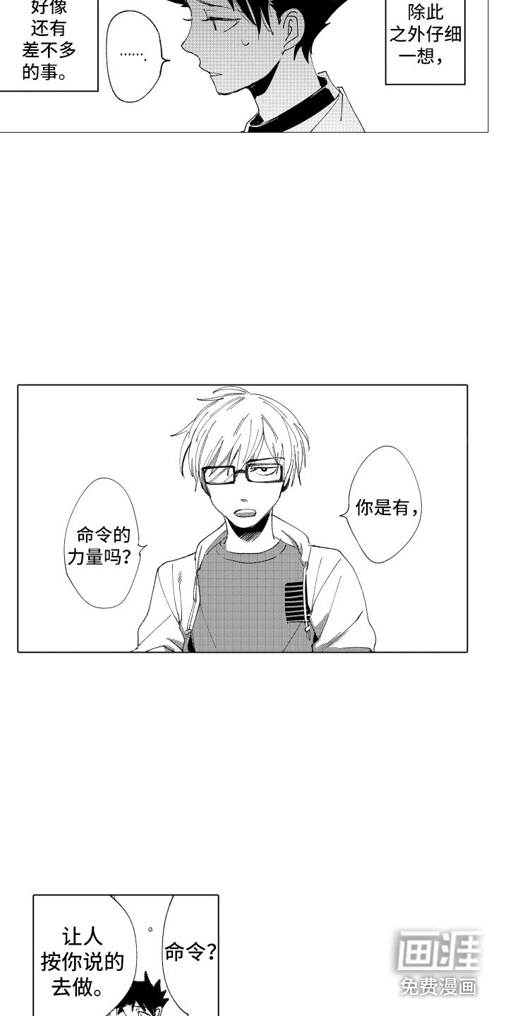第9章：奇怪之处