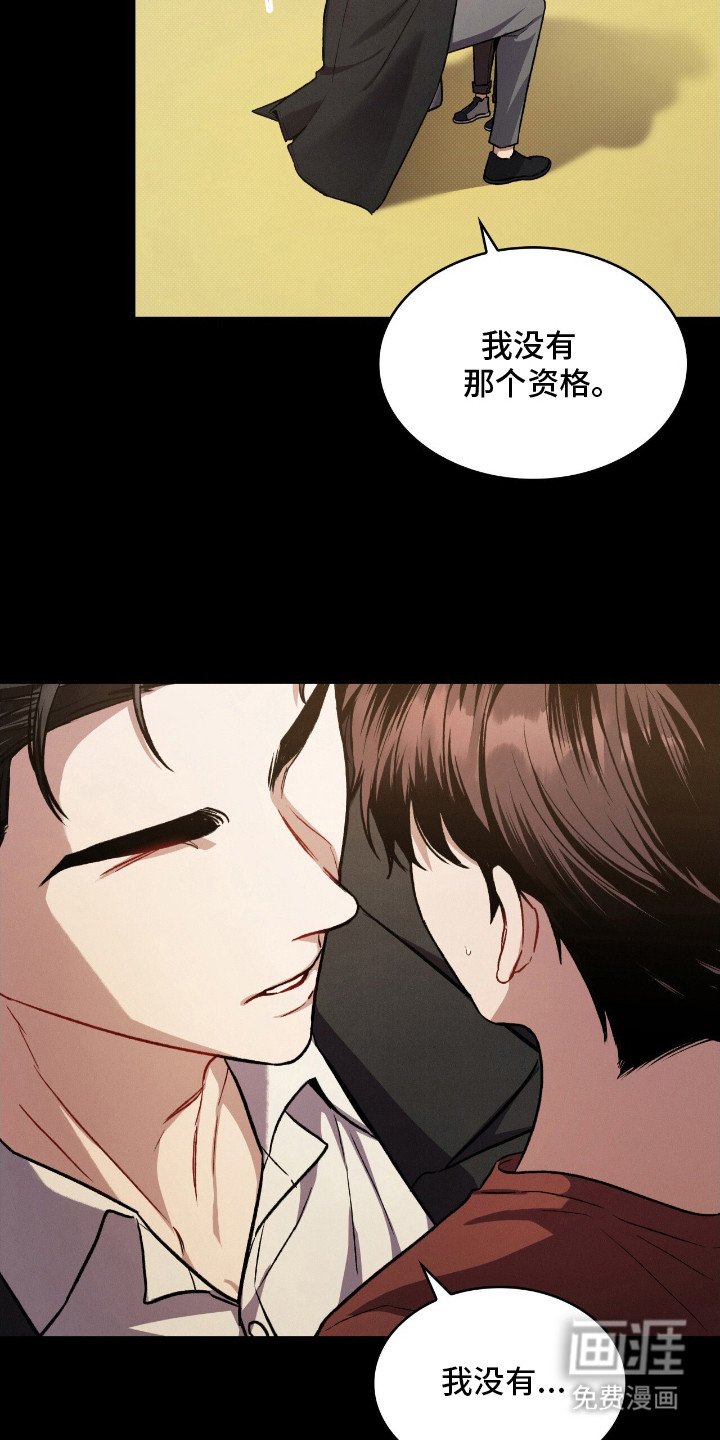 第1章：没有资格