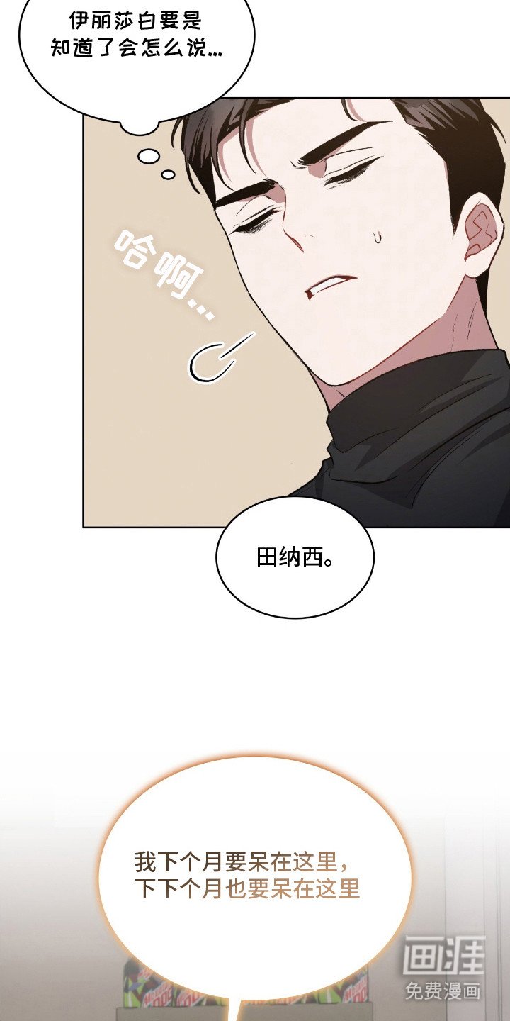 第10章：死皮赖脸