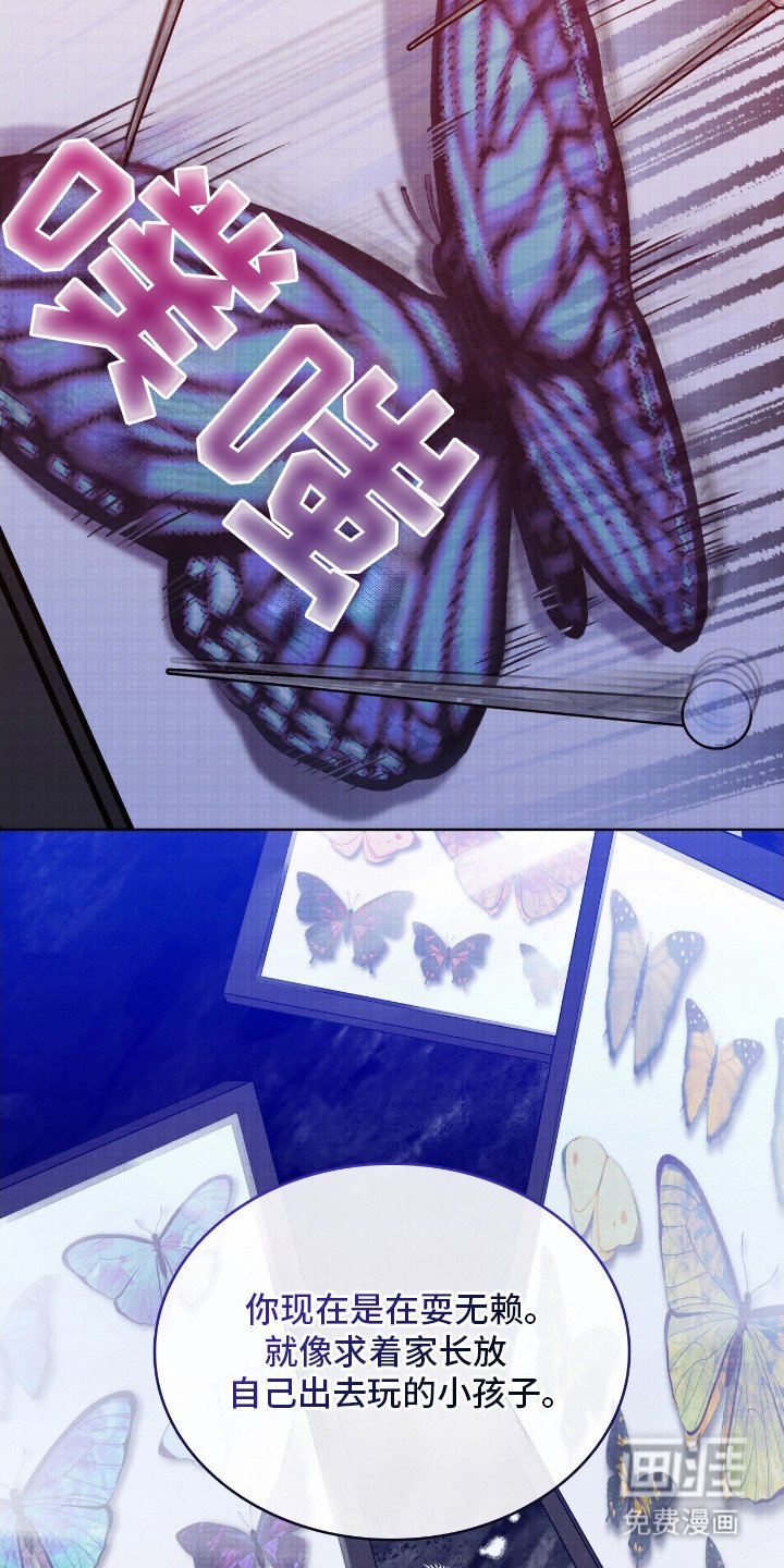 第13章：赶出家门 